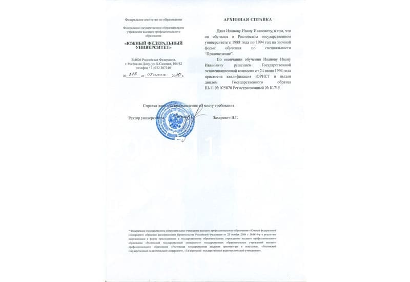 Купить Архивная справка в Березниках Купить Архивная справка в Березниках