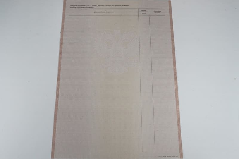 Заказать Академическая справка 2010-2011 года в Березниках Заказать Академическая справка 2010-2011 года в Березниках