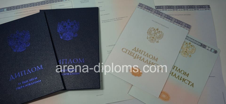 Купить диплом о высшем образовании в Березниках