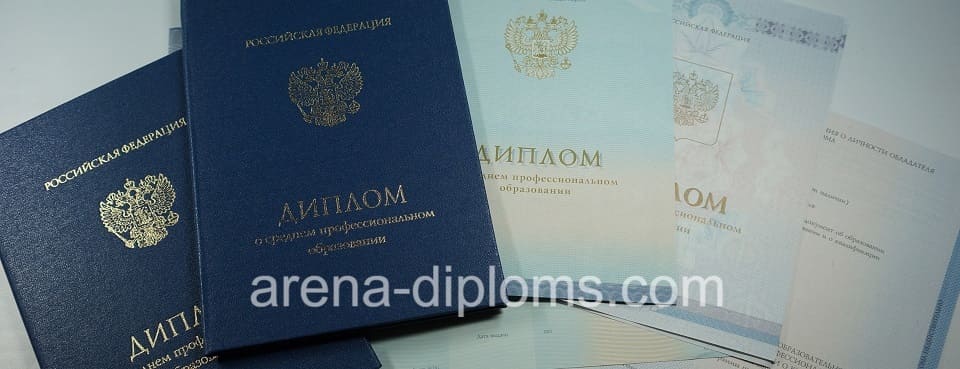 Купить диплом техникума в Березниках