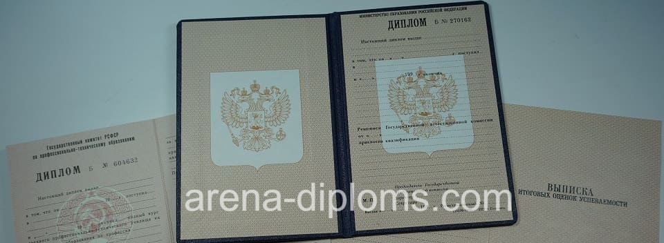 Купить диплом училища в Березниках