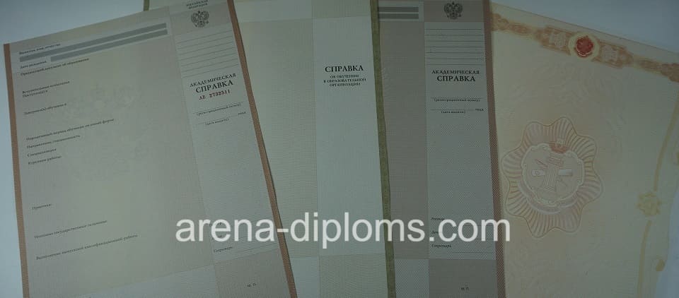 Купить справку в Березниках