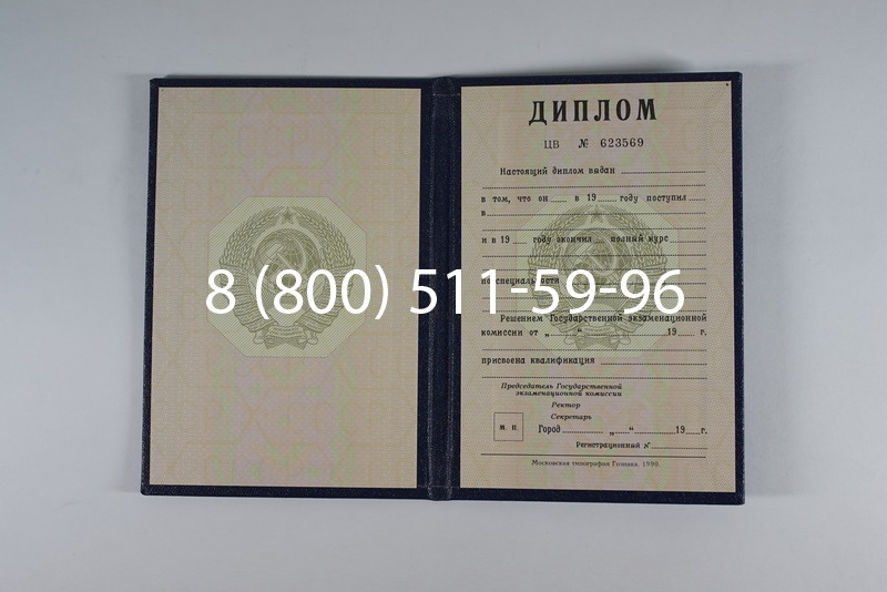 Купить Диплом СССР до 1997 года в Березниках