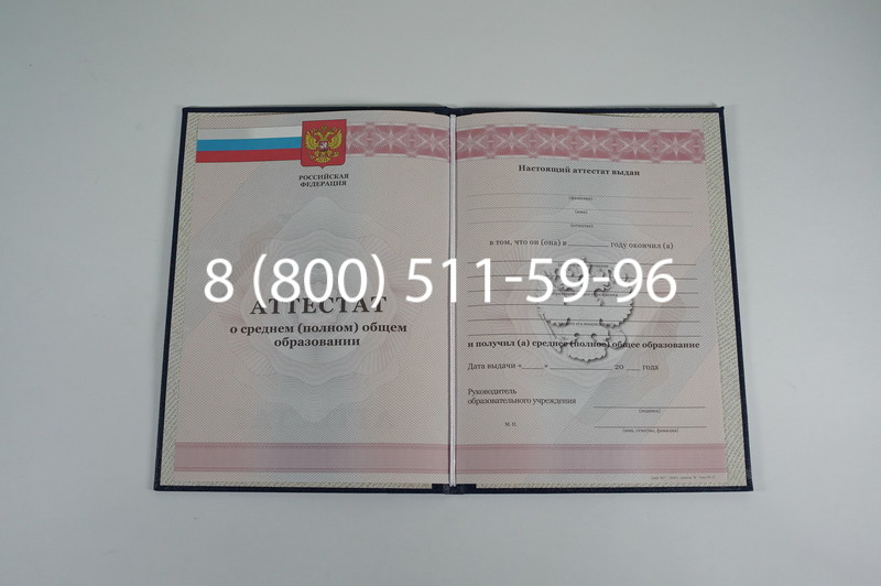 Аттестат за 11 класс 2011-2013 годов в Березниках Аттестат за 11 класс 2011-2013 годов в Березниках