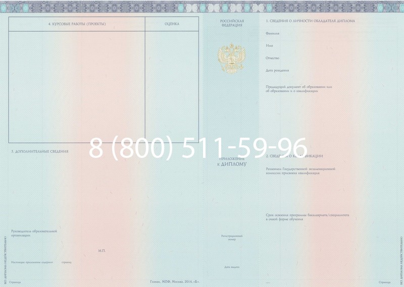 Заказать Диплом бакалавра 2014-2024 года в Березниках Заказать Диплом бакалавра 2014-2024 года в Березниках