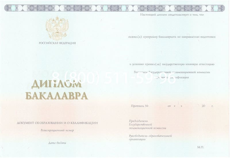 Купить Диплом бакалавра 2014-2024 года в Березниках Купить Диплом бакалавра 2014-2024 года в Березниках