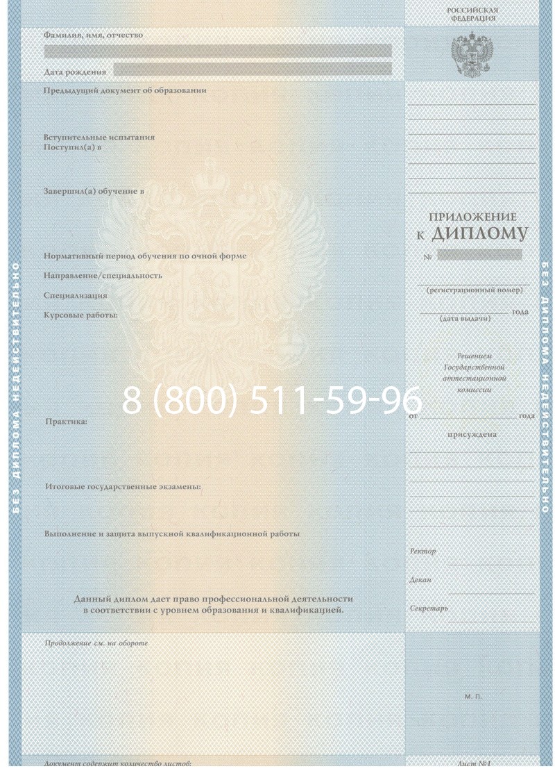 Купить Диплом бакалавра 1997-2002 годов в Березниках Купить Диплом бакалавра 1997-2002 годов в Березниках