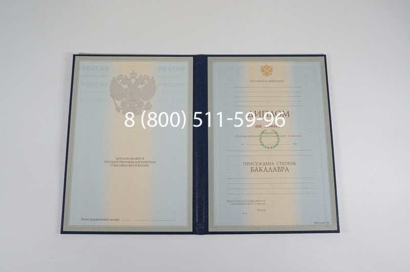 Диплом бакалавра 1997-2002 годов в Березниках Диплом бакалавра 1997-2002 годов в Березниках