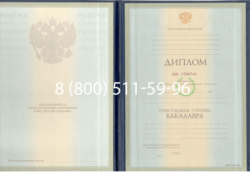 Купить Диплом бакалавра 1997-2002 годов в Березниках Купить Диплом бакалавра 1997-2002 годов в Березниках
