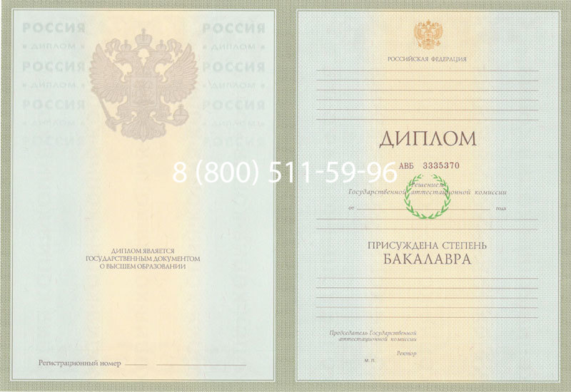Купить Диплом бакалавра 2003-2009 годов в Березниках Купить Диплом бакалавра 2003-2009 годов в Березниках