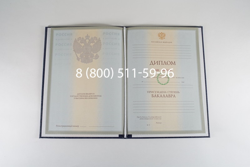 Диплом бакалавра 2003-2009 годов в Березниках Диплом бакалавра 2003-2009 годов в Березниках