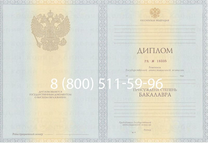 Купить Диплом бакалавра 2012-2013 годов в Березниках Купить Диплом бакалавра 2012-2013 годов в Березниках