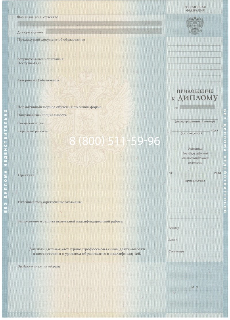 Заказать Диплом бакалавра 2012-2013 годов в Березниках Заказать Диплом бакалавра 2012-2013 годов в Березниках