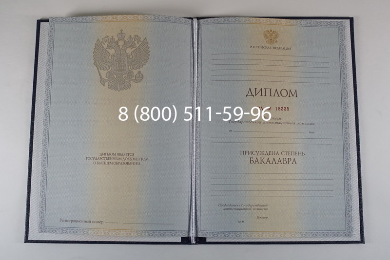 Диплом бакалавра 2012-2013 годов в Березниках Диплом бакалавра 2012-2013 годов в Березниках