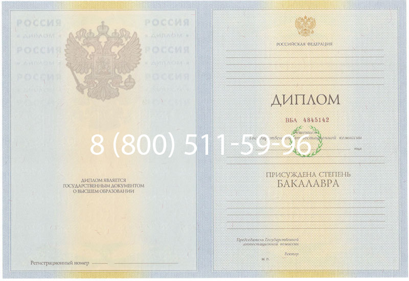 Купить Диплом бакалавра 2010-2011 годов в Березниках Купить Диплом бакалавра 2010-2011 годов в Березниках