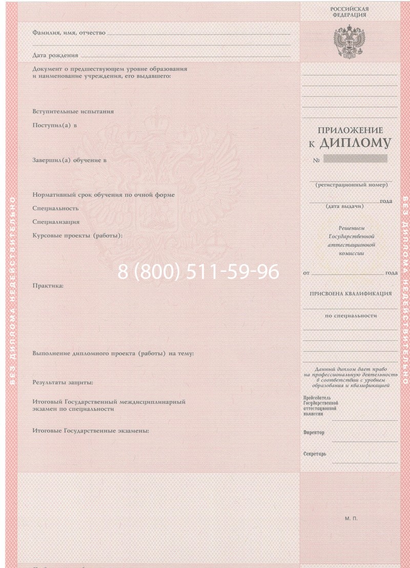 Купить Диплом колледжа 1997-2002 годов в Березниках Купить Диплом колледжа 1997-2002 годов в Березниках