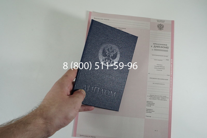 Заказать Диплом колледжа 1997-2002 годов в Березниках Заказать Диплом колледжа 1997-2002 годов в Березниках