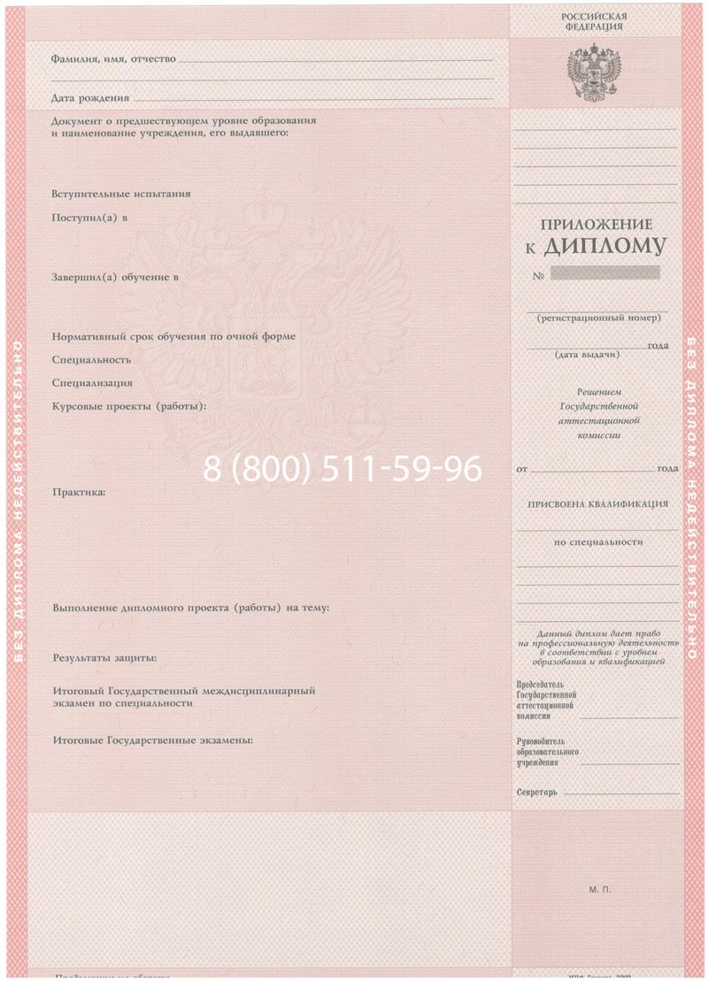 Купить Диплом колледжа 2003-2006 годов в Березниках Купить Диплом колледжа 2003-2006 годов в Березниках