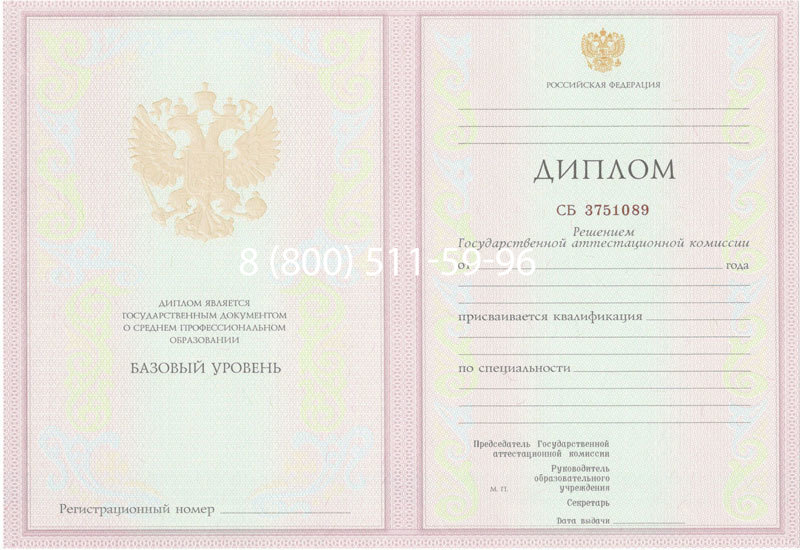 Купить Диплом колледжа 2003-2006 годов в Березниках Купить Диплом колледжа 2003-2006 годов в Березниках