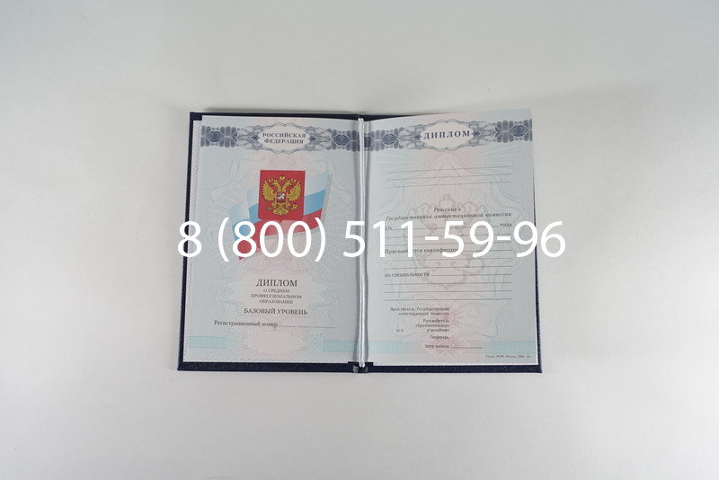 Диплом колледжа 2007-2010 годов в Березниках Диплом колледжа 2007-2010 годов в Березниках