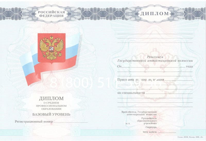 Купить Диплом колледжа 2007-2010 годов в Березниках Купить Диплом колледжа 2007-2010 годов в Березниках