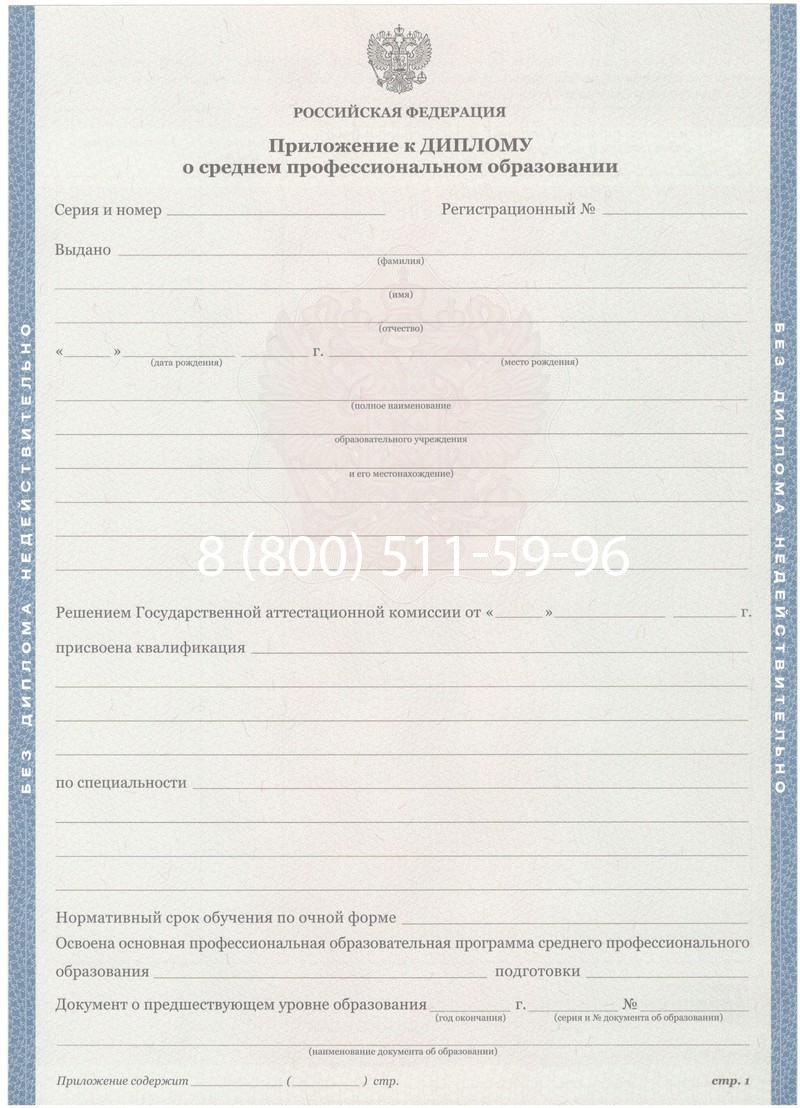 Купить Диплом колледжа 2011-2013 годов в Березниках Купить Диплом колледжа 2011-2013 годов в Березниках