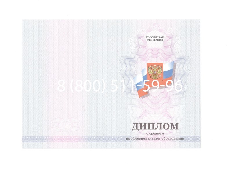 Заказать Диплом колледжа 2011-2013 годов в Березниках Заказать Диплом колледжа 2011-2013 годов в Березниках