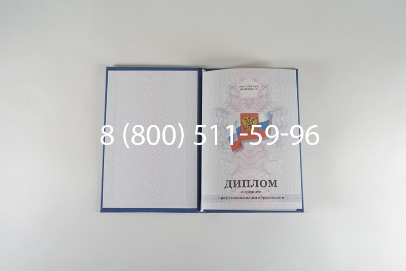 Диплом колледжа 2011-2013 годов в Березниках Диплом колледжа 2011-2013 годов в Березниках