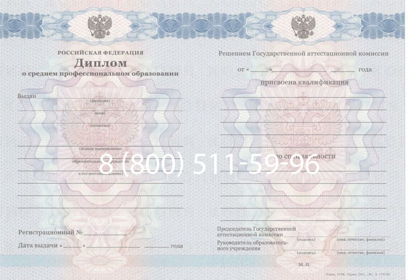 Купить Диплом колледжа 2011-2013 годов в Березниках Купить Диплом колледжа 2011-2013 годов в Березниках