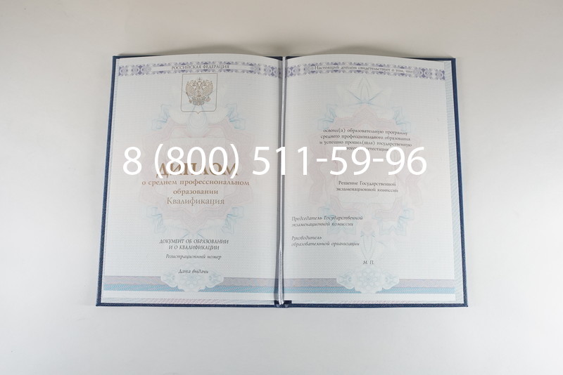 Диплом колледжа 2014-2024 года в Березниках Диплом колледжа 2014-2024 года в Березниках