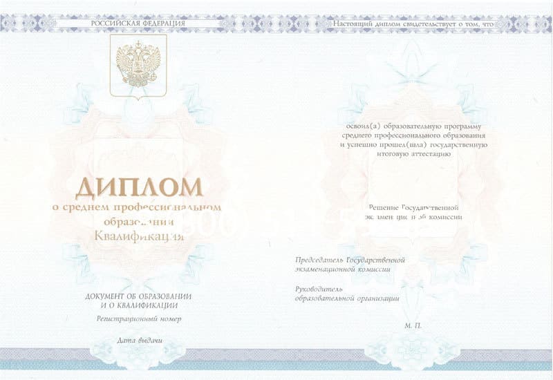 Купить Диплом колледжа 2014-2024 года в Березниках Купить Диплом колледжа 2014-2024 года в Березниках