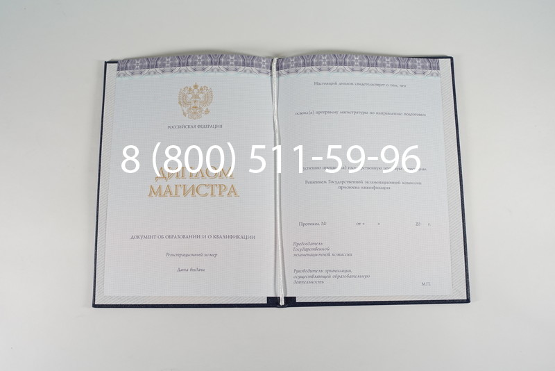 Диплом магистра (КИРЖАЧ) 2014-2024 годов в Березниках Диплом магистра (КИРЖАЧ) 2014-2024 годов в Березниках