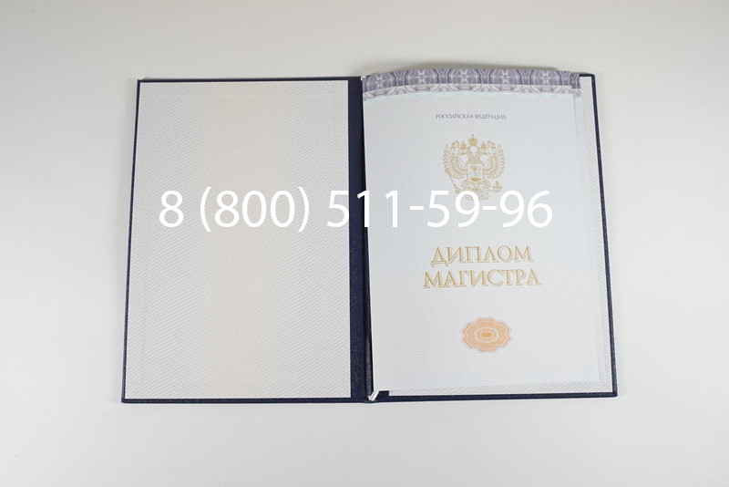 Диплом магистра (КИРЖАЧ) 2014-2024 годов в Березниках Диплом магистра (КИРЖАЧ) 2014-2024 годов в Березниках