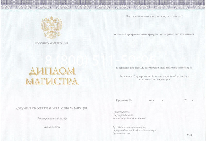 Купить Диплом магистра (КИРЖАЧ) 2014-2024 годов в Березниках Купить Диплом магистра (КИРЖАЧ) 2014-2024 годов в Березниках