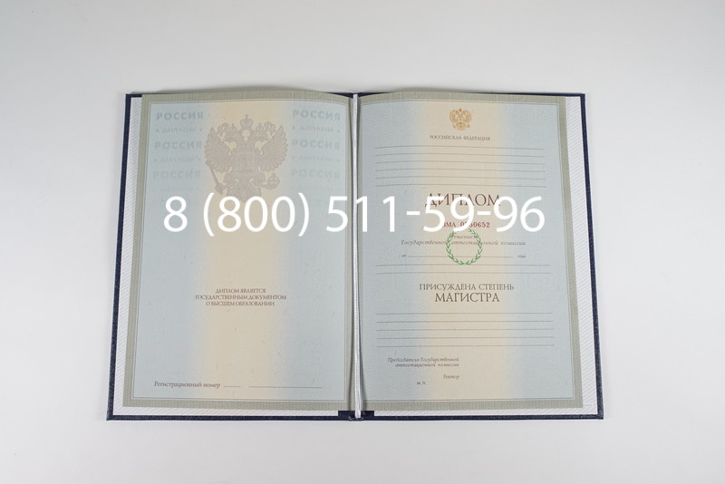 Диплом магистра 2003-2009 годов в Березниках Диплом магистра 2003-2009 годов в Березниках