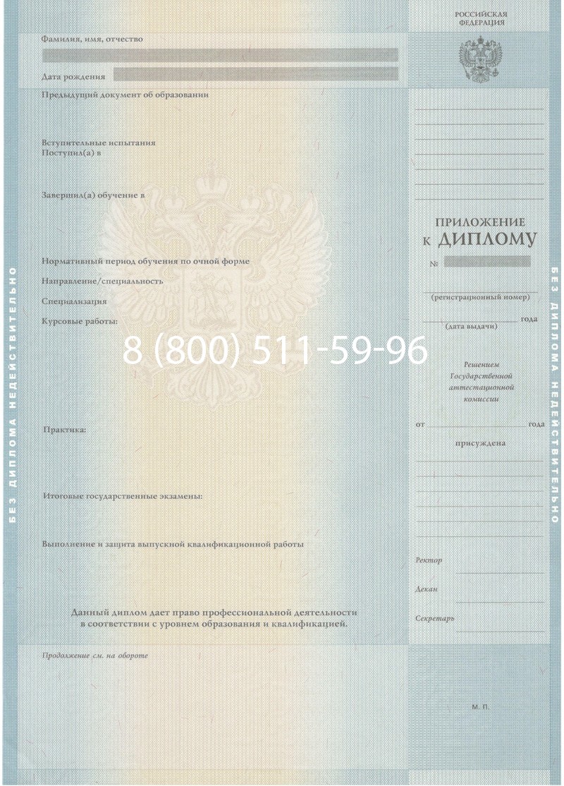 Купить Диплом магистра 2012-2013 годов в Березниках