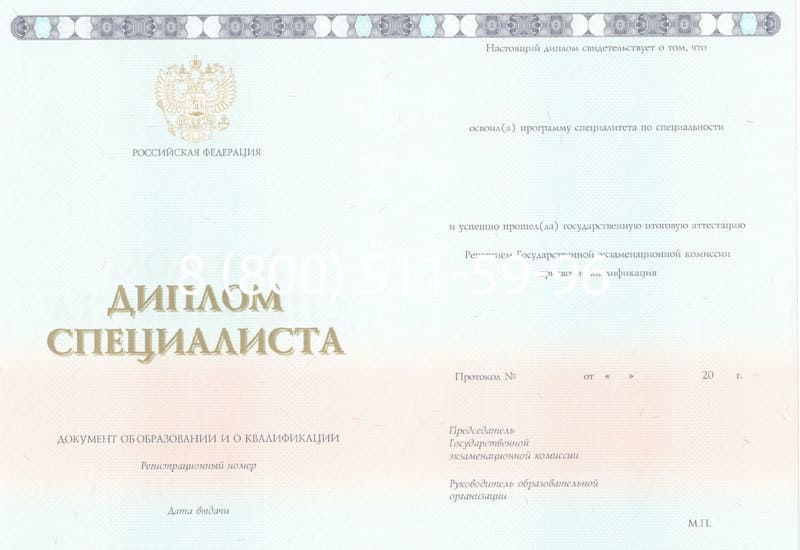 Купить Диплом о высшем образовании 2014-2024 годов в Березниках