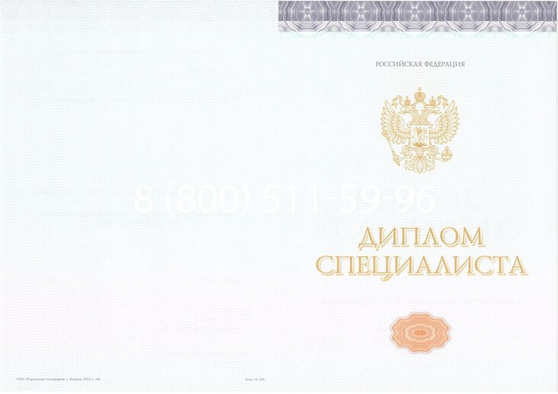 Купить Диплом о высшем образовании (Киржач) 2014-2024 годов в Березниках Купить Диплом о высшем образовании (Киржач) 2014-2024 годов в Березниках