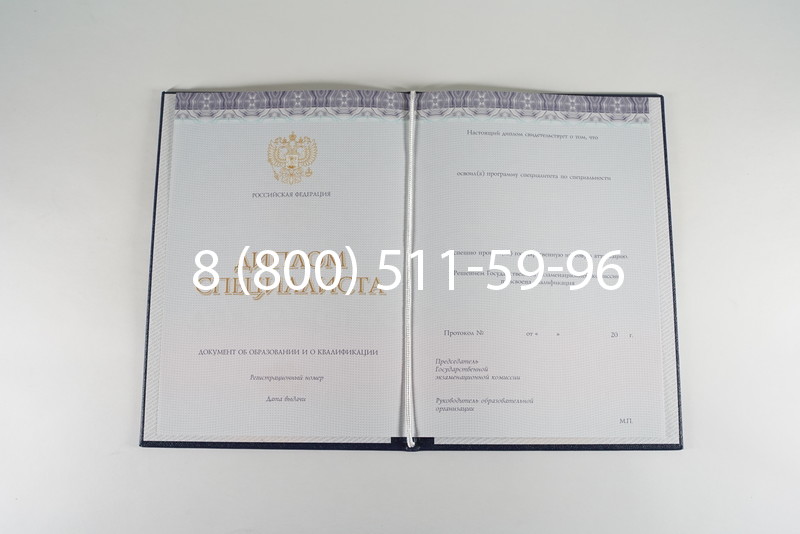 Диплом о высшем образовании (Киржач) 2014-2024 годов в Березниках Диплом о высшем образовании (Киржач) 2014-2024 годов в Березниках