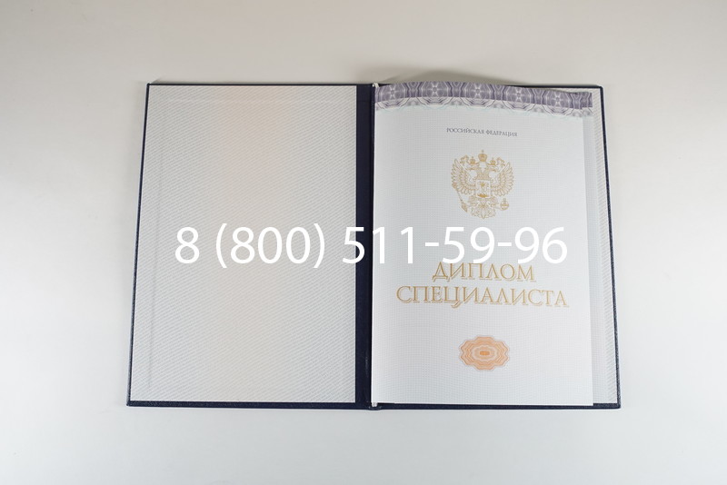 Диплом о высшем образовании (Киржач) 2014-2024 годов в Березниках Диплом о высшем образовании (Киржач) 2014-2024 годов в Березниках