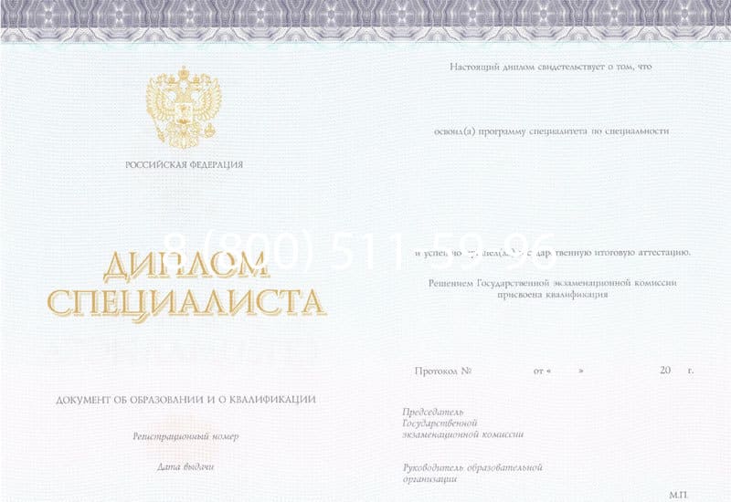 Купить Диплом о высшем образовании (Киржач) 2014-2024 годов в Березниках Купить Диплом о высшем образовании (Киржач) 2014-2024 годов в Березниках