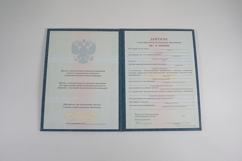 Заказать Диплом о дополнительном образовании в Березниках Заказать Диплом о дополнительном образовании в Березниках