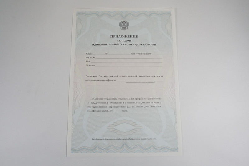 Заказать Диплом о дополнительном образовании в Березниках Заказать Диплом о дополнительном образовании в Березниках