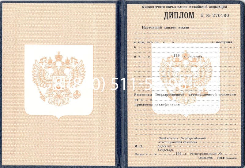 Купить Диплом о начальном образовании 1995-2006 годов в Березниках Купить Диплом о начальном образовании 1995-2006 годов в Березниках