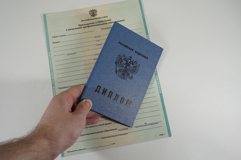 Диплом о начальном образовании 2010-2024 годов в Березниках Диплом о начальном образовании 2010-2024 годов в Березниках