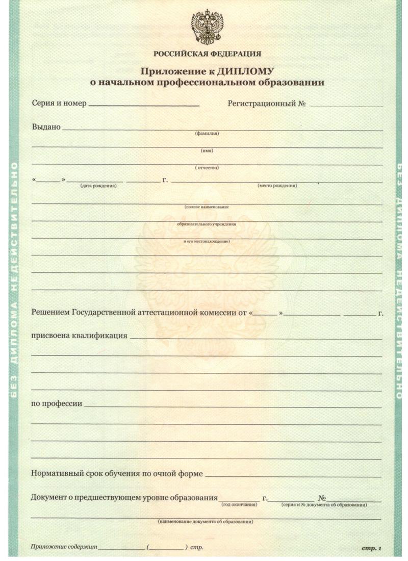 Заказать Диплом о начальном образовании 2010-2024 годов в Березниках Заказать Диплом о начальном образовании 2010-2024 годов в Березниках