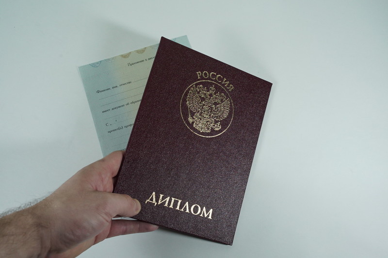 Диплом о переподготовке в Березниках