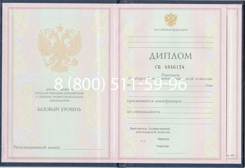 Купить Диплом о среднем образовании 1997-2002 годов в Березниках Купить Диплом о среднем образовании 1997-2002 годов в Березниках