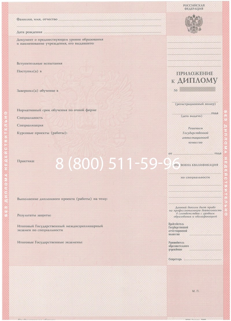 Купить Диплом о среднем образовании 2003-2006 годов в Березниках