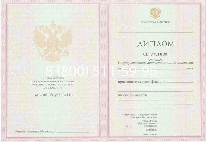 Купить Диплом о среднем образовании 2003-2006 годов в Березниках